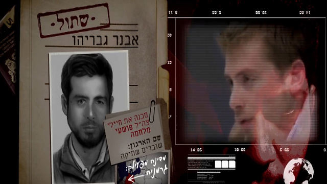A still from the Im Tirtzu video accusing Gvaryahu of being a foreign 'plant'