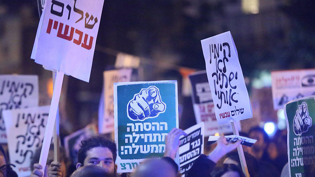 Left-wing demonstration against what they call right-wing incitement (Photo: Motti Kimhi)