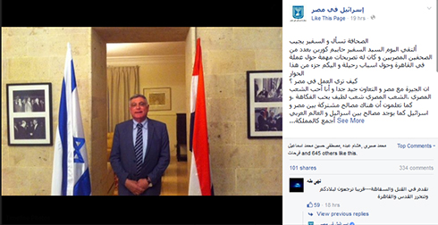 Israeli Ambassador Haim Koren in Egypt in a rare interview with Egyptian media