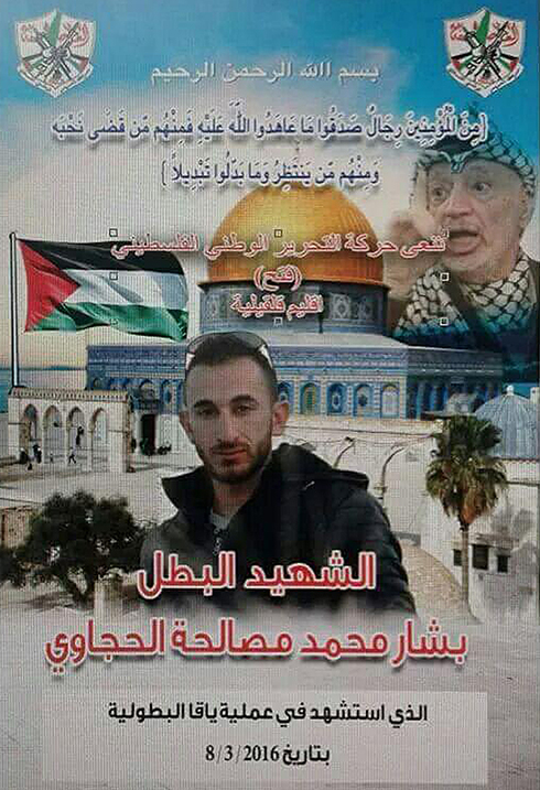 The Fatah leaflet praising Masalha.