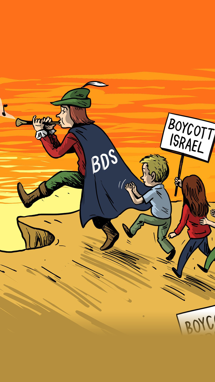 A poster issued by teh BDS movement
