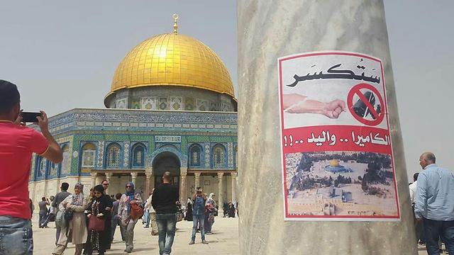 Sign calls for Palestinians to smash security cameras