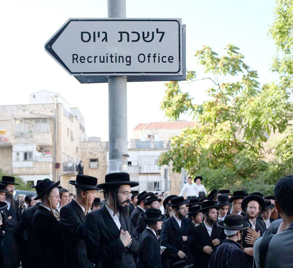 The ultra-Orthodox outside the IDF Recruitment Office (Photo: Yoav Dudkevitch)