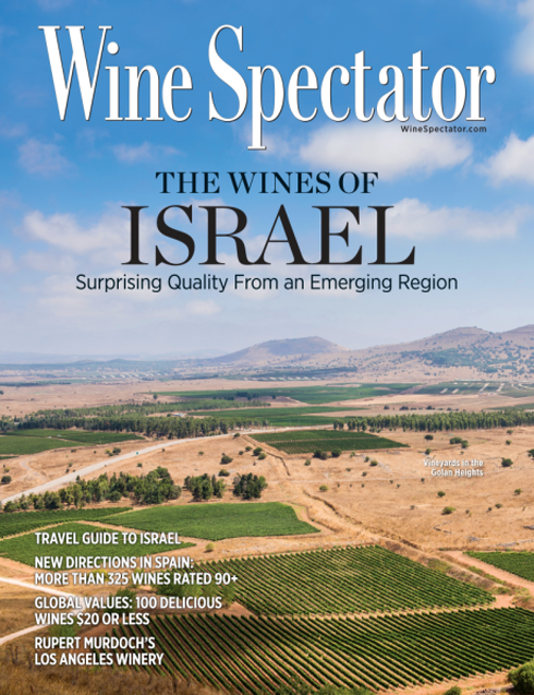 Wine Spectator's October 2016 issue (Photo: Wine Spectator)