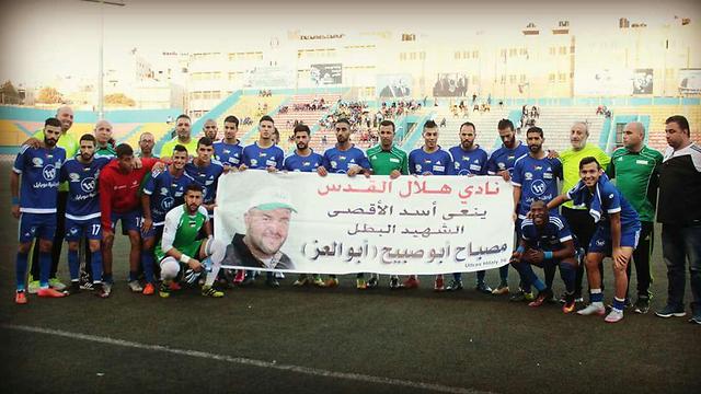 Hilal Al-Quds Club with the banner