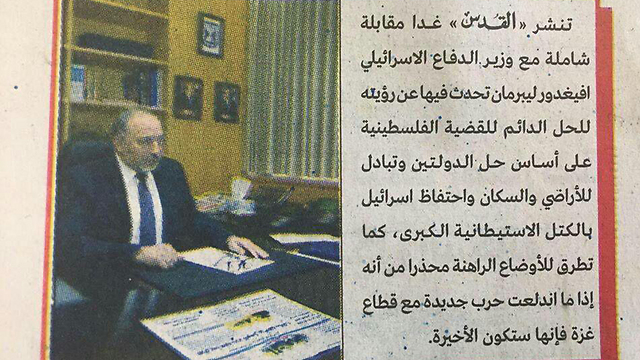 Lieberman in his interview with Al-Quds