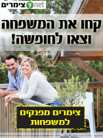 צימרים