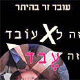 קו לעובד