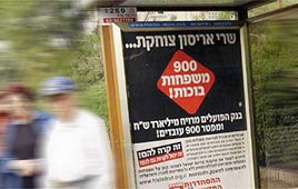 צילום: ישראל הדרי צילום: ישראל הדרי