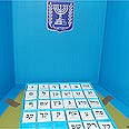 צילום: דלית שחם