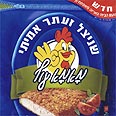 מאמא עוף. אבי ביטר מיילל