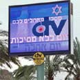 ctv. גם בתחנות דלק