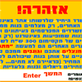 מתוך אתר המכון. "לא מנצלים"