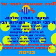 "לא גובים עמלות"