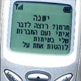 ההודעה שקיבלו לקוחות אסקייפ