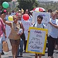 ההפגנה מול משרד האוצר