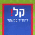 קל להוריד במשקל. קשה לעקוב אחרי המתכונים