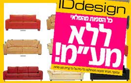 מודעת המבצע. מבצע?