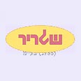 שגריר. 750 אלף לקוחות