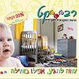 רב-קט יוצאת במבצע הנחות