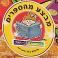 תלמה. קופונים על האריזה