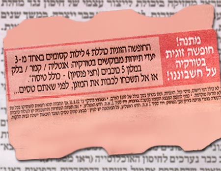 המודעה של אלקטרה. דברים שמססתרים באותיות הקטנות