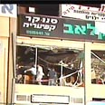 הפיגוע במועדון "שפילד קלאב", מאי 2002