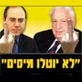 צילום: קמפיין התנועה "ישראל אחרת"