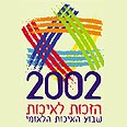 שבוע האיכות. כל תכשיט מחוייב ב-3 סימונים