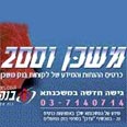 בנק משכן. תן לבנק ללכת במקומך