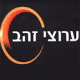 ערוצי זהב. התלוננו
