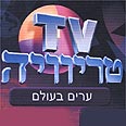 טריוויה. 20 שאלות חדשות כל יום