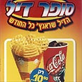 מחפשים ספור דיל. בורגראנץ' על המדף