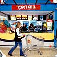 בורגר-ראנץ'. נגד הזרם