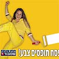מתוך הקמפיין של טמבור