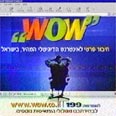 אינטרנט מהיר. בזק מאיימת בהליך משפטי