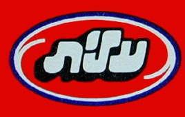 עלית. מחפשת קונים