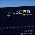 club 365. מחיר ההצטרפות 120 שקל לשנה