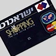 ישראכרט. קונים יותר