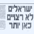 מחאת בתי המלון ביוון. לא רק בחו"ל 