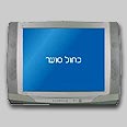 טלוויזיה. יודיעו מראש על סיום מבצע