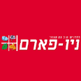 ניו-פארם. קשיים בירוקרטיים