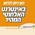 שגעון הנקודות החמות