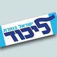 הולכים על קמפיין אקטואלי