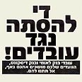 מודעה של עובדי הבנק. הכריזו עלינו מלחמה