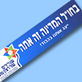 כועסים או צועקים