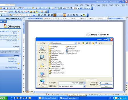 שמירה בפורמט XML בוורד 2003