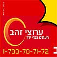 ערוצי זהב. לוקחים החוק לידים