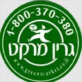 גרין מרקט. דגש על טריות