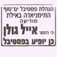 יהיו עוד מלא זמרים